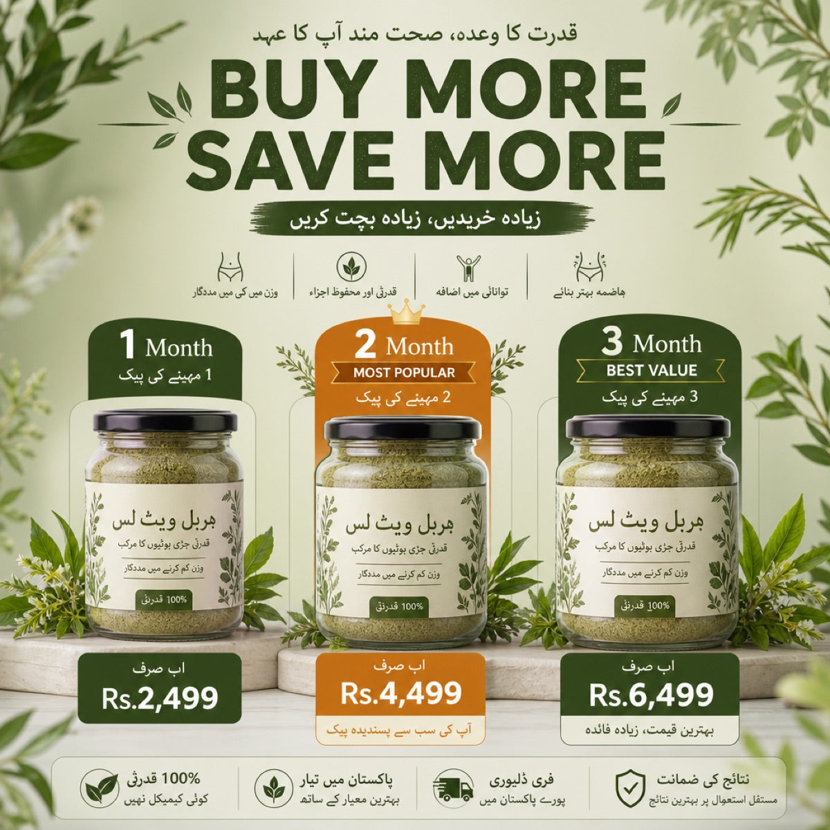 Buy more and save
